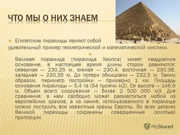 Пирамида МММ